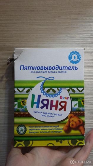 Отбеливатель и пятновыводитель.