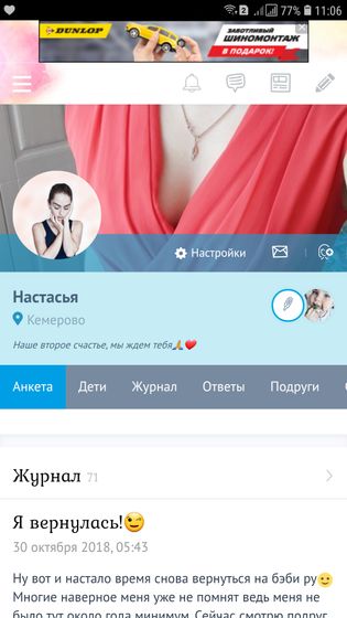 Пост знакомство?Сменила ник и фото.