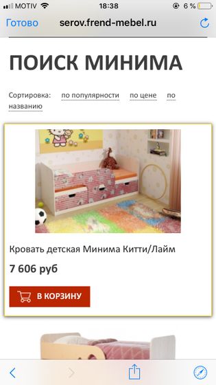 Матрасы в детскую