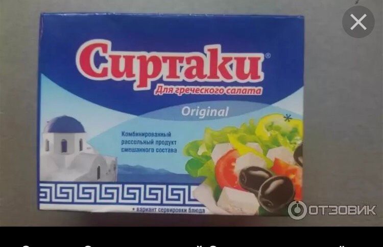 Сыр «брынза» для греческого салата