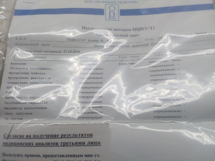 анализы для эко