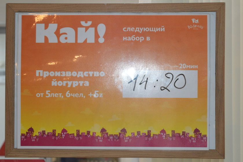 "Kidzania", 31.01.2018, часть 1.