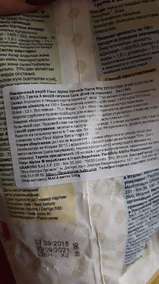 Макароны 🤔