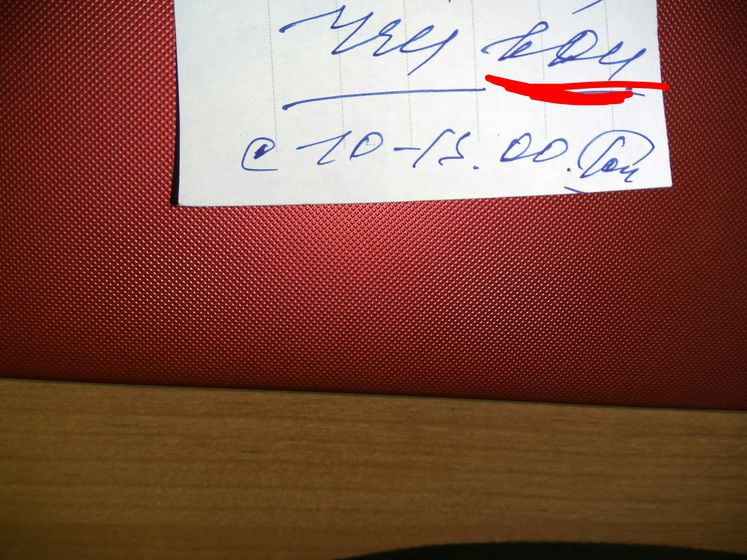 Что написано ??