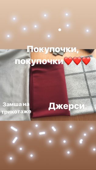 Пополнила запасы , точнее планы на отдавшую неделю