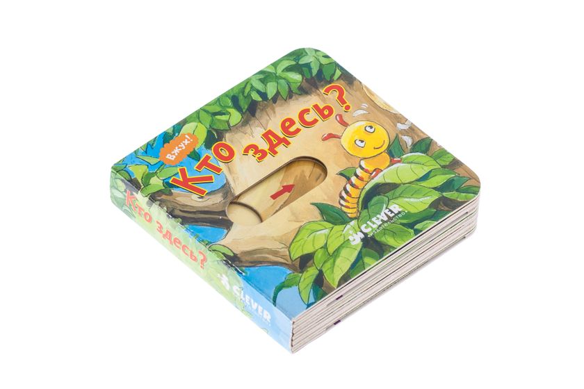 Книги для малышей.