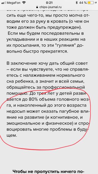 Как уложить ребенка спать без мучений. 11 советов от консультанта по сну
