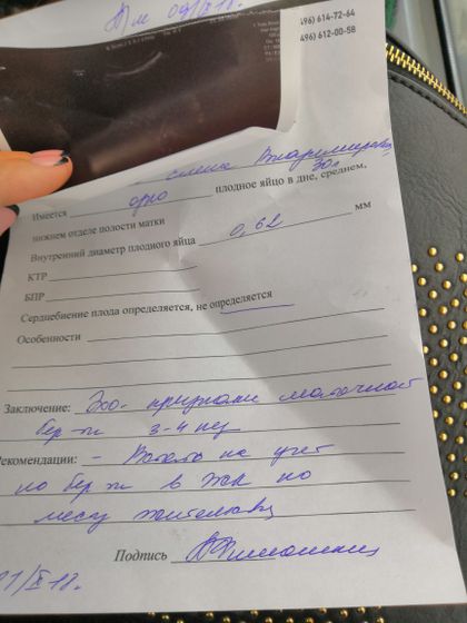 ❤️❤️❤️Ходила сегодня на УЗИ❤️❤️❤️