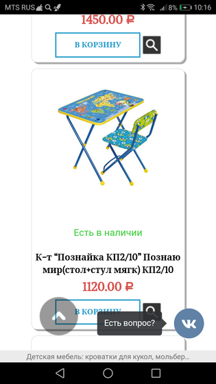 Детский столик. До какого возраста?