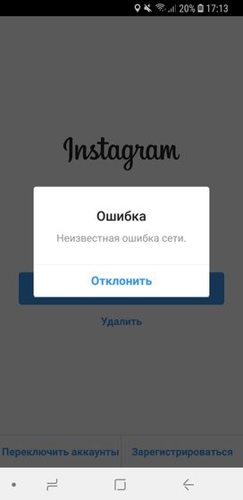Инстаграм
