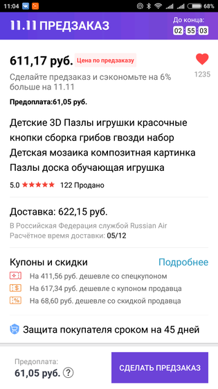 Алиэкспресс, что за ерунда?