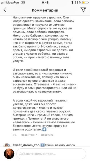 Делюсь