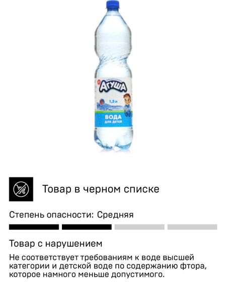 Вода Фрутоняня и Агуша