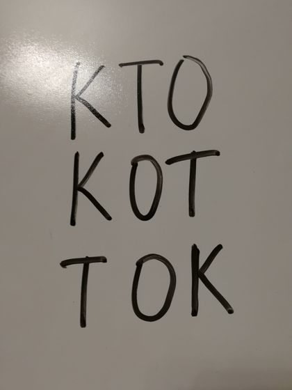 Как мы учились читать