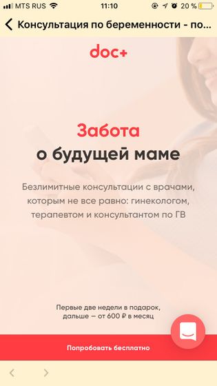 DOC+ отзывы