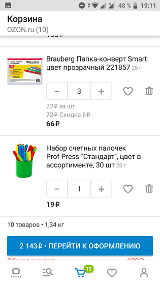 То, что ребенок должен уметь до года
