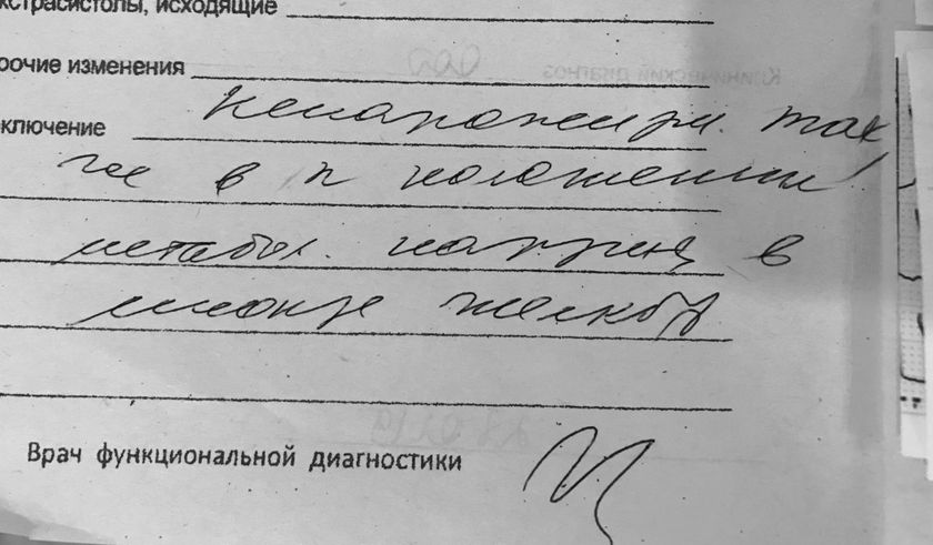 Что нвписано