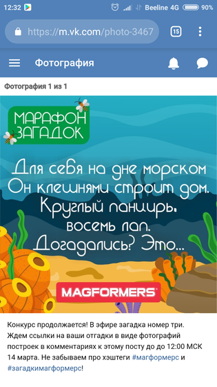 Дневник 11 - 15 марта. Домашние занятия, 