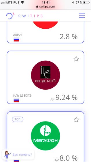 Кешбек в магазинах