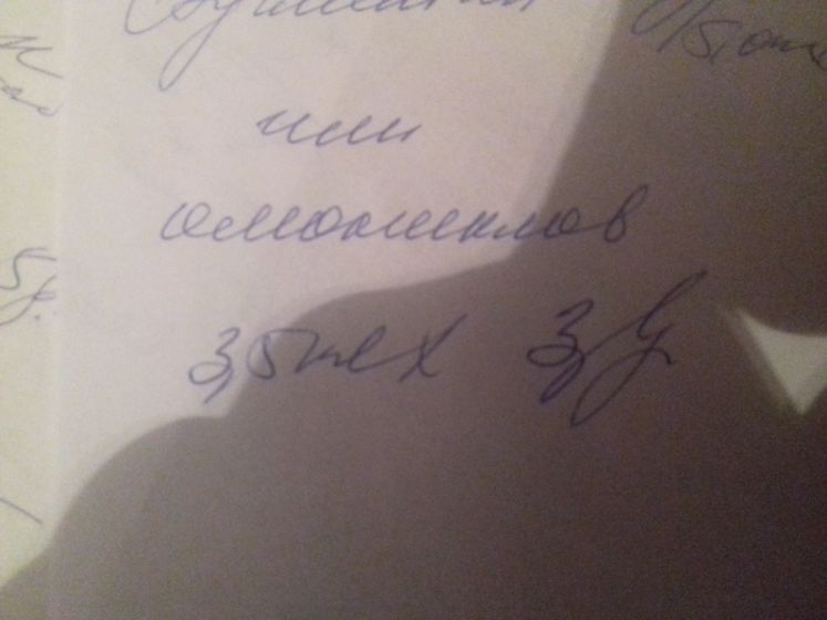 Помогите расшифровать!