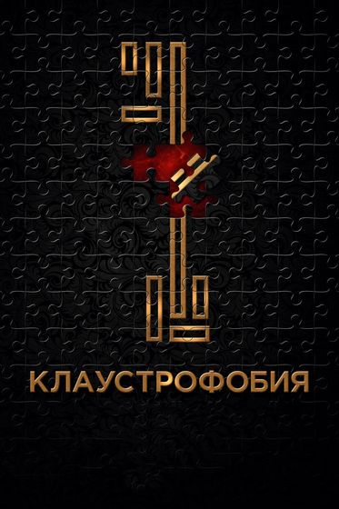Последние три фильма 263