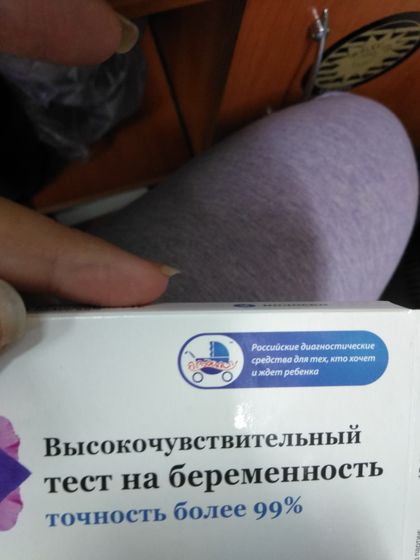 Девочки, я в шоке