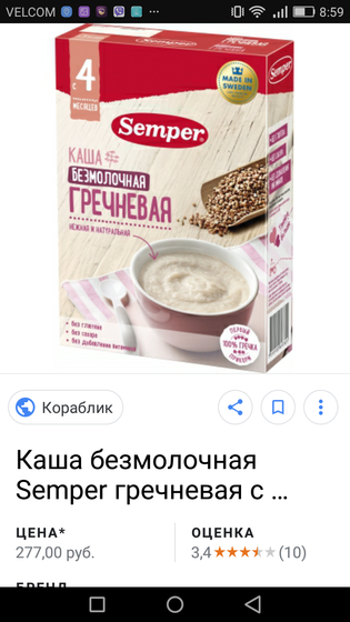 Гречневая каша органик