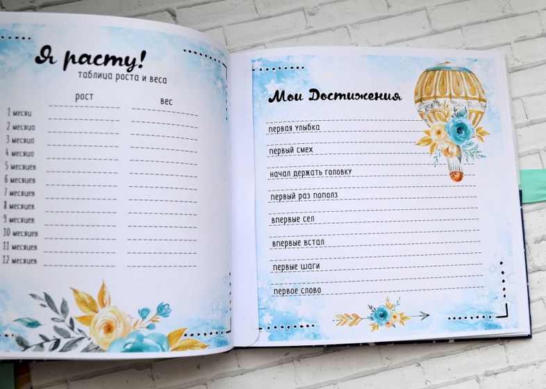 Альбом для новорожденного!