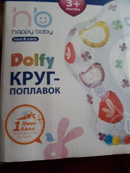 Круг для купания