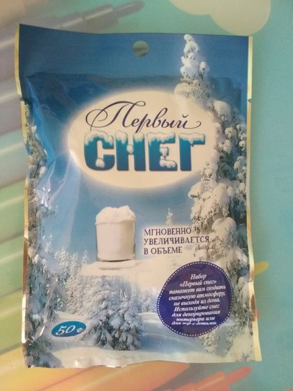 Календарь ожидания Нового года, 2018. День 6.