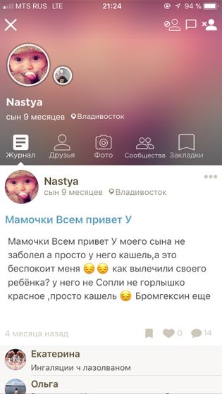 Девочки может кто знает