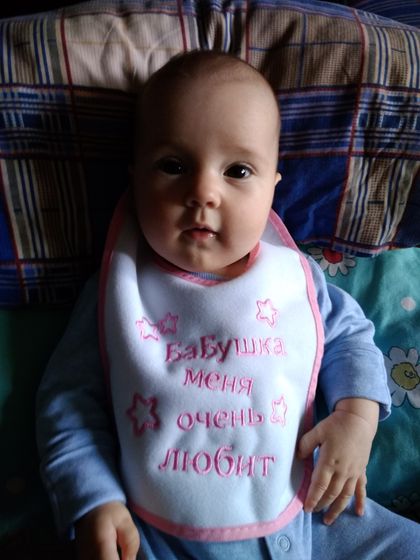 29.05.18 нам 6месяцев