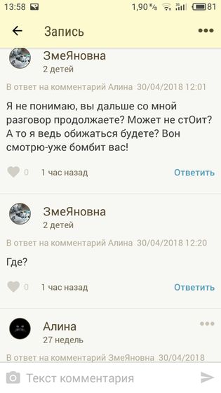 Пристанут же.