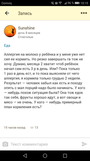 Я одна такая что ли?
