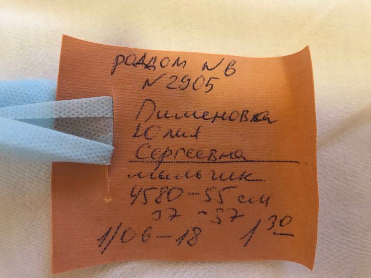 Родила!