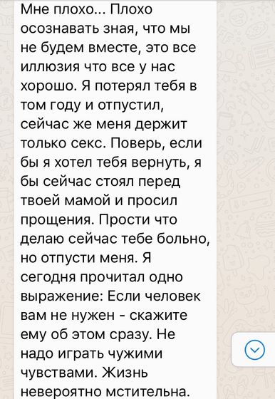 Все стало на свои места . Из раздела развод ... или замуж за мужа .