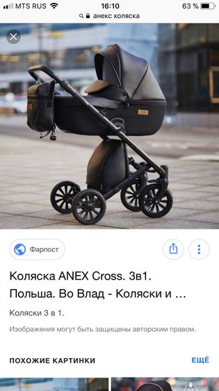 Коляска 🖤