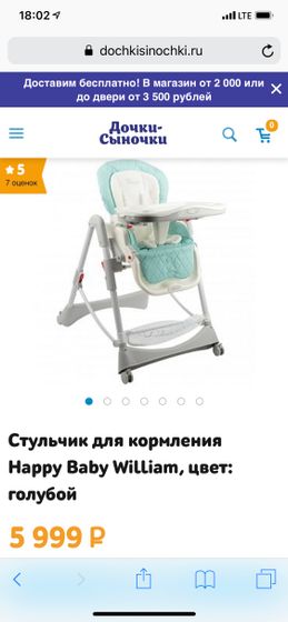 Девочки, срочно нужен совет! Стульчик для кормления!