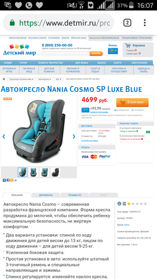 Как перевозить ребенка?