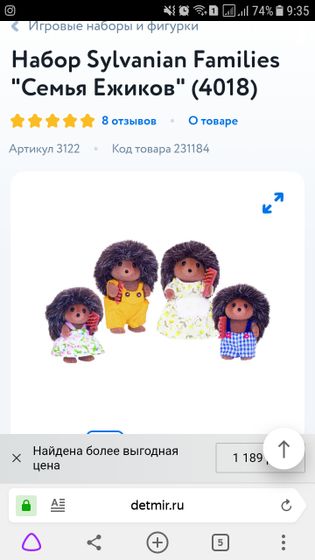 За советом