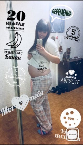 20 недель?пол пути пройдено?????