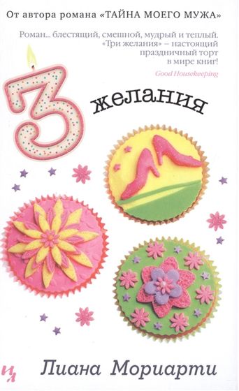 Последние три фильма 264