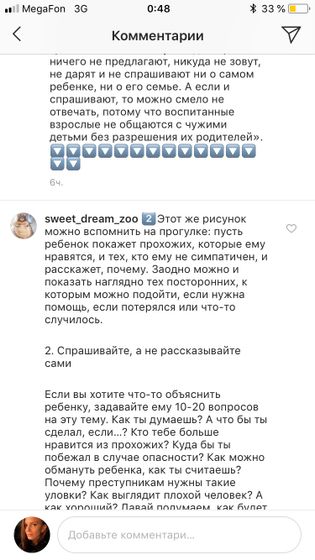 Делюсь