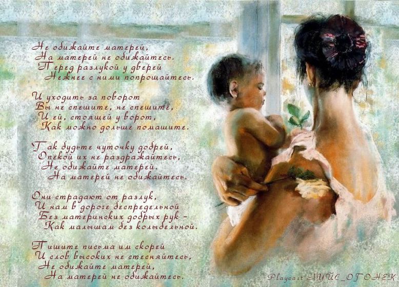 C днём мамочек!
