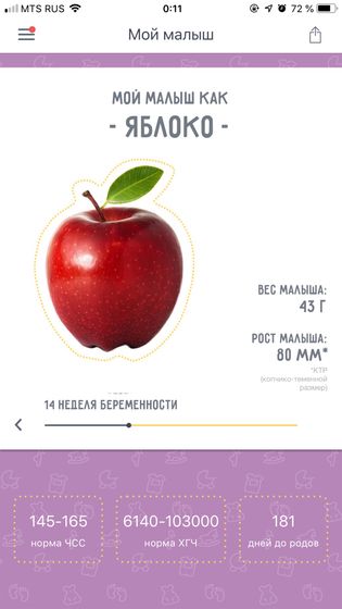 Привет 2-ой триместр 🤪😍♥️