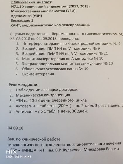 Физиотерапия в Кулакова