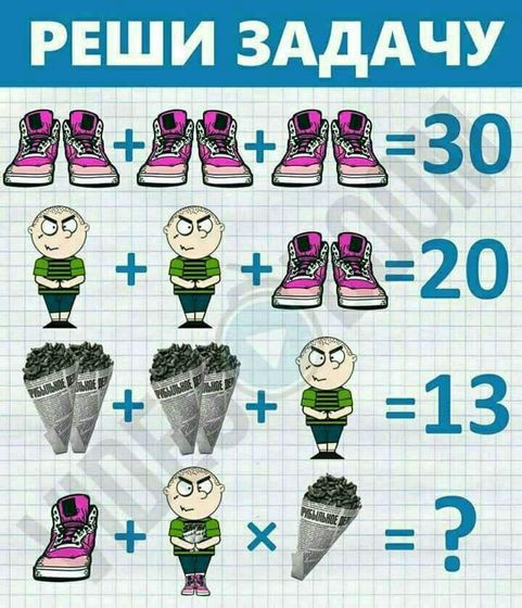 Мамочки кто хочет размять мозги🤗