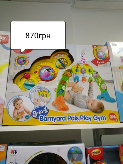 Игрушки для деток