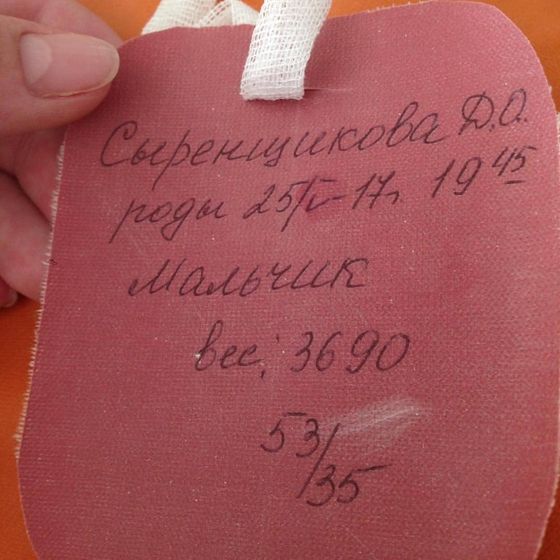 Годовасие ????