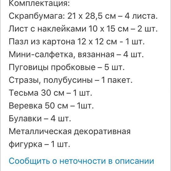 Девочки увлекающиеся скрапбукингом, подскажите...